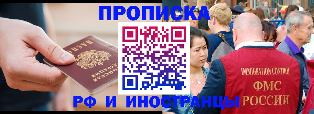 временная регистрация купить в Йошкар-Оле