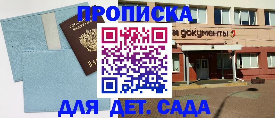 найти адрес прописки в Йошкар-Оле