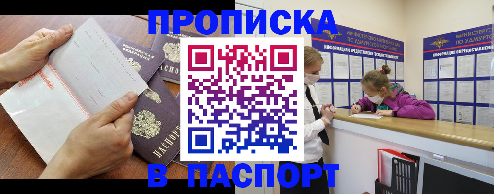временная регистрация в квартире в Йошкар-Оле