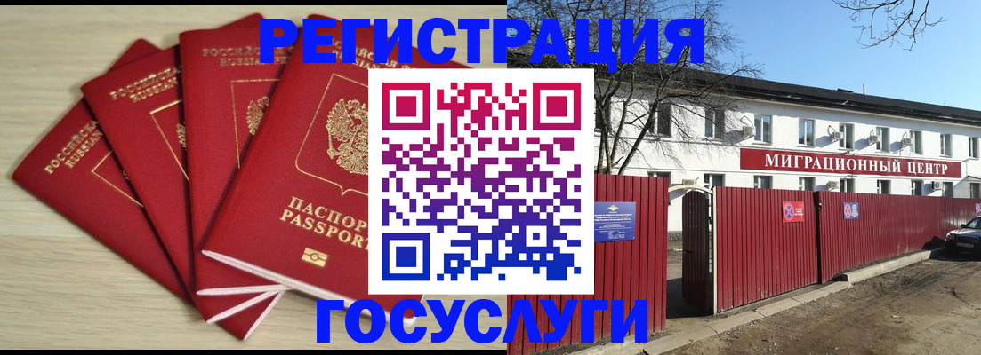 временная регистрация поиск в Йошкар-Оле