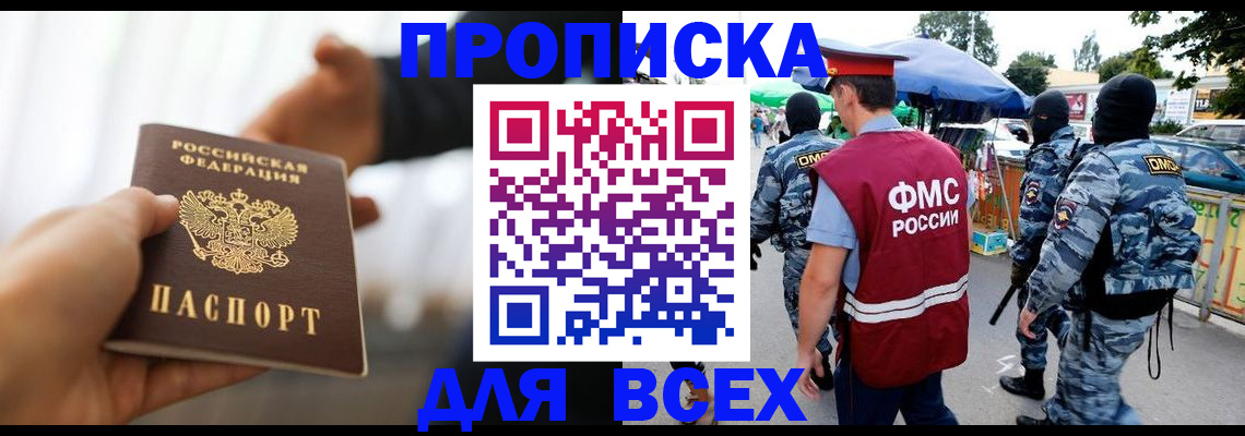 регистрация в Йошкар-Оле