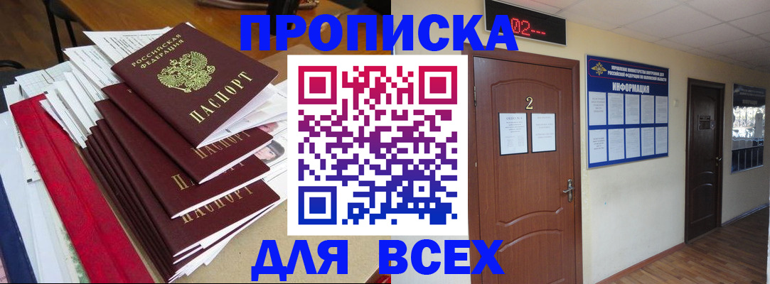 временная регистрация поиск в Йошкар-Оле